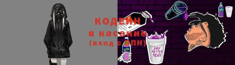 Кодеиновый сироп Lean напиток Lean (лин)  кракен маркетплейс  Азов 