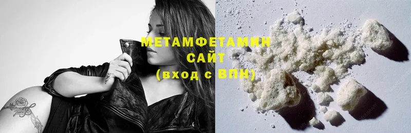 МЕТАМФЕТАМИН Methamphetamine  shop наркотические препараты  Азов 